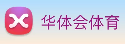 华体会体育 Logo